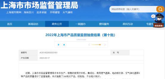 大数据：合格率70%电动晾衣架近三年抽检(图9)