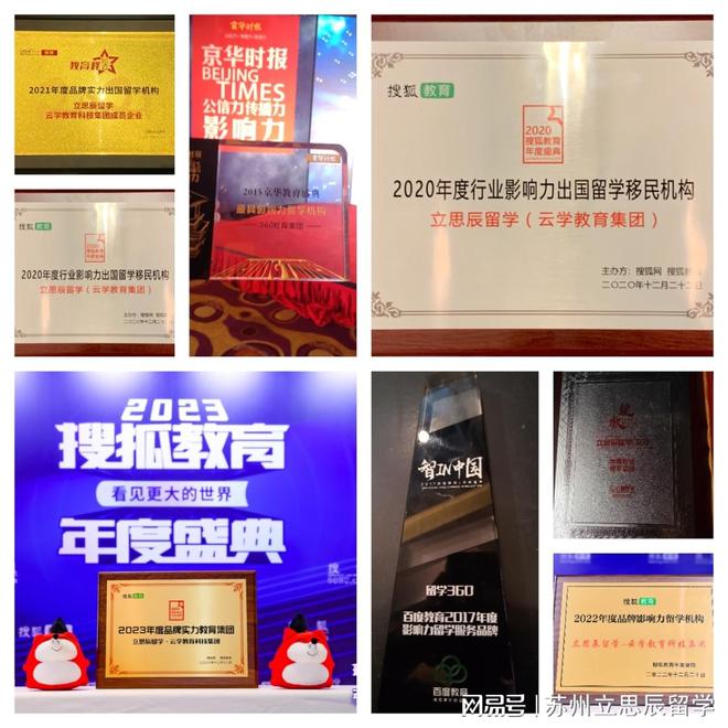 择留学机构的侧重点苏州德威的学子选(图2)