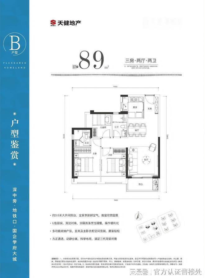团开发和悦府位于坪山石井街道天健和悦府由深圳国企天健集(图4)