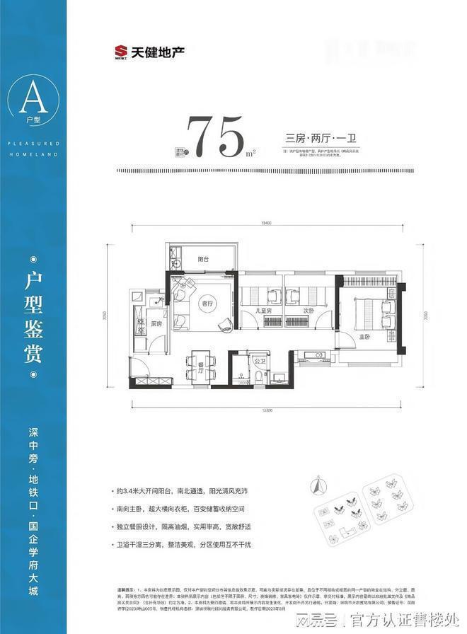团开发和悦府位于坪山石井街道天健和悦府由深圳国企天健集(图5)