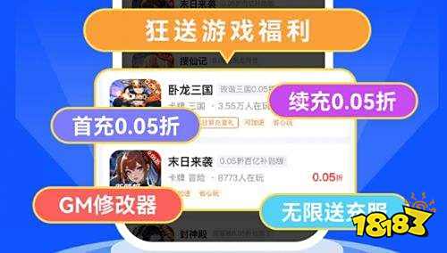 2025折扣手游平台排行榜目前最好的游戏折扣平台推荐(图2) 2025折扣手游平台排行榜目前最好的游戏折扣平台推荐(图2)